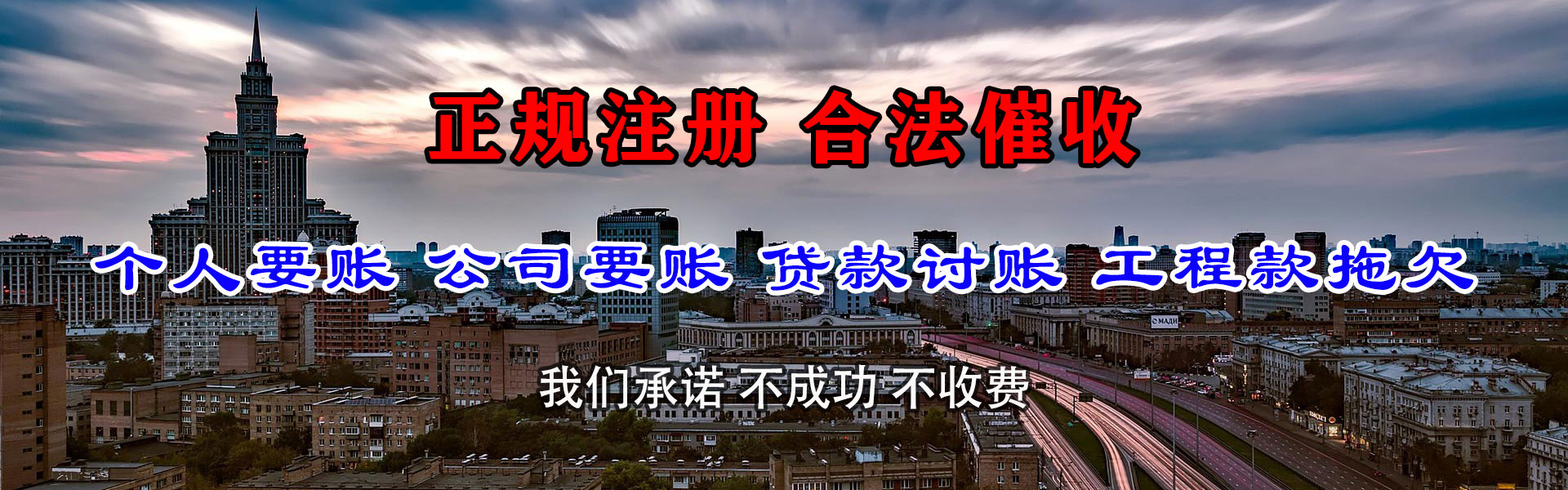靖安催钱公司